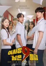 Poster phim Chủ Tịch Lớp 9