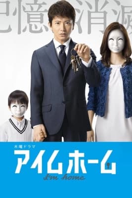 Poster phim Chùm chìa khóa ký ức