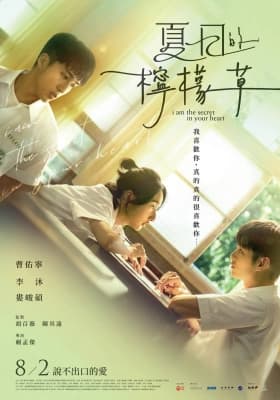 Poster phim Cỏ Chanh Ngày Hè