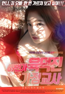 Poster phim Cô Gia Sư Ở Phố 69