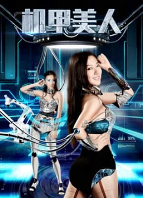 Poster phim Cơ giáo mỹ nhân