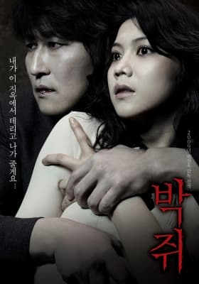 Poster phim Cơn khát