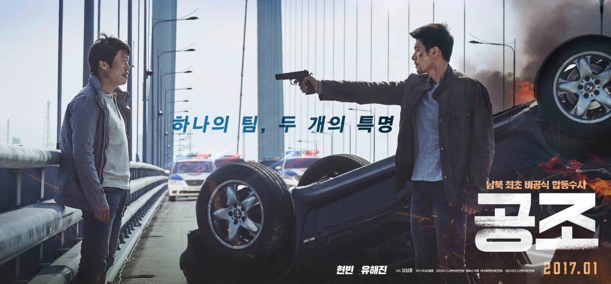 Cộng Sự Bất Đắc Dĩ (Confidential Assignment)