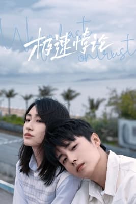 Poster phim Cực Tốc Bội Luận