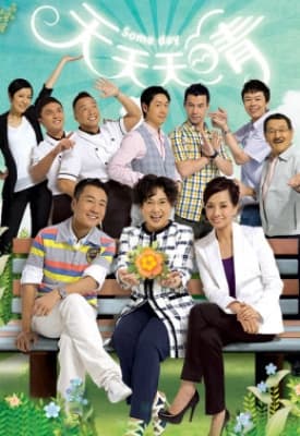Poster phim Cuộc Đời Tươi Đẹp