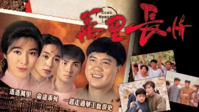 Cuộc Tình Vạn Dặm (Down Memory Lane)