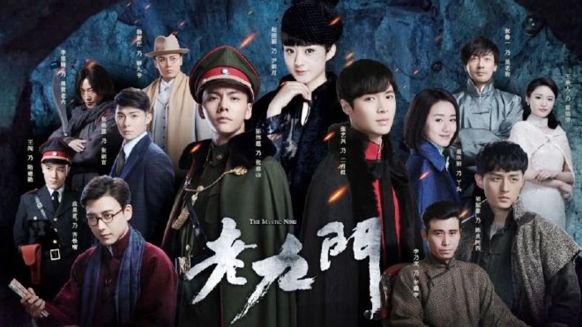 Cửu Môn (The Mystic Nine)