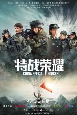 Poster phim Đặc Chiến Vinh Diệu
