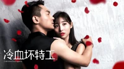 Đặc công máu lạnh (Cold-blooded Agent)