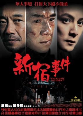 Poster phim Đại Náo Shinjuku