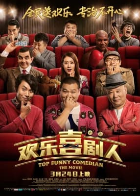 Poster phim Danh Hài Hội Ngộ