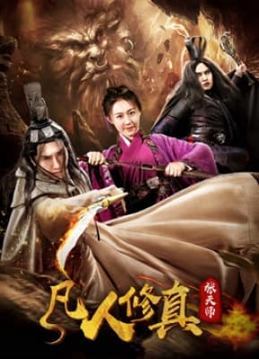 Poster phim Đạo sư Zhang
