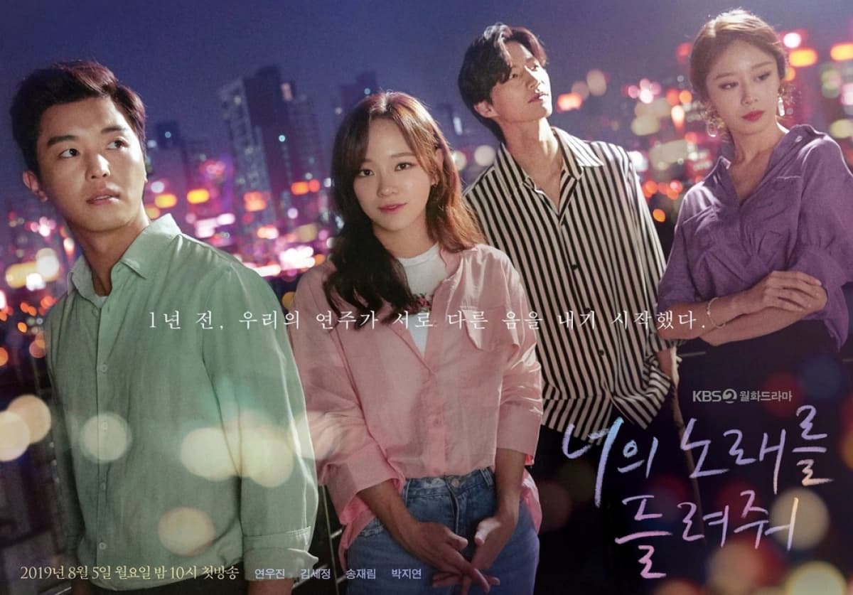 Để Âm Nhạc Cất Lời (I Wanna Hear Your Song)