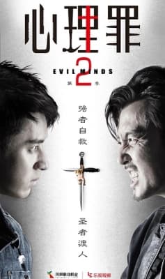 Poster phim Đề Thi Đẫm Máu 2