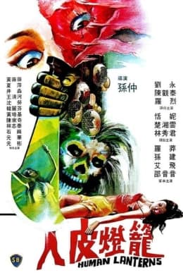 Poster phim Đèn Lồng Da Người