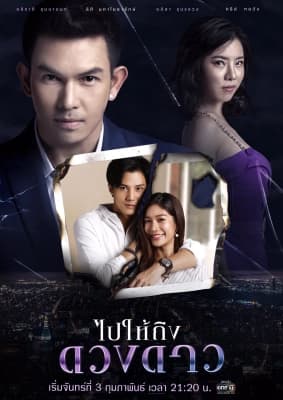 Poster phim Đi Tới Những Vì Sao