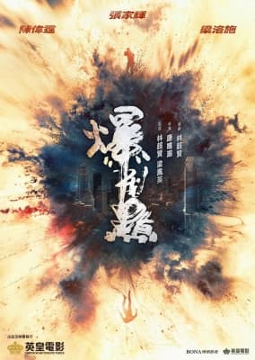 Poster phim Điểm Bùng Nổ