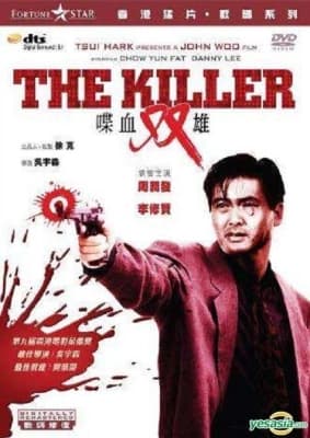 Poster phim Điệp huyết song hùng