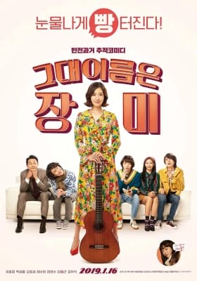 Poster phim Đóa Hồng Của Tôi