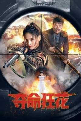 Poster phim Đoạt Mệnh Cuồng Hoa