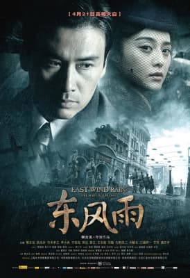 Poster phim Đông Phong Vũ