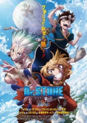 Poster phim Dr. STONE (Season 3)