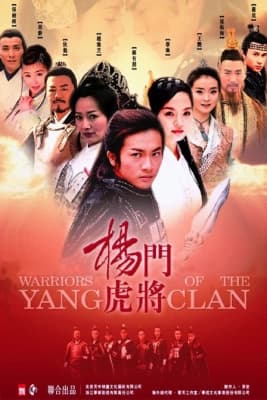 Poster phim Dương Môn Hổ Tướng