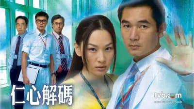 Giải Mã Nhân Tâm I (A Great Way to Care)