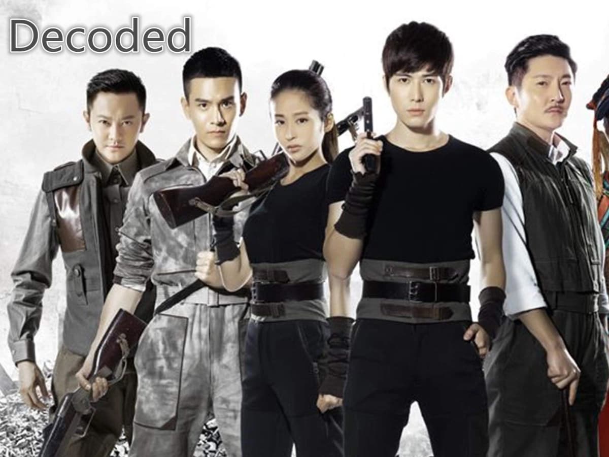 Giải Mật (Decoded)
