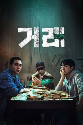Poster phim Giao Dịch Hoàn Hảo