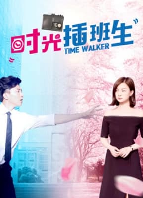 Poster phim Giao thoa