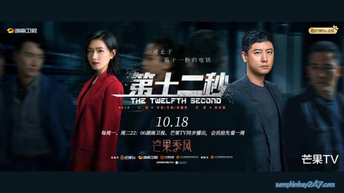 Giây Thứ Mười Hai (The Twelfth Second)