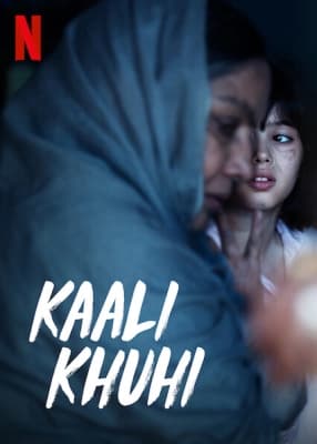 Poster phim Giếng đen