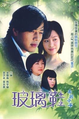 Poster phim Glass Shoes