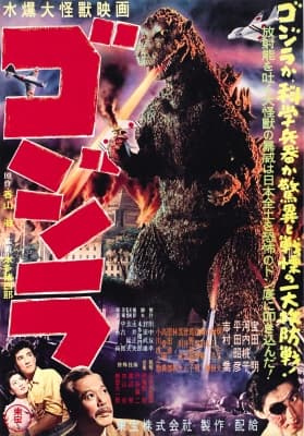 Poster phim Godzilla