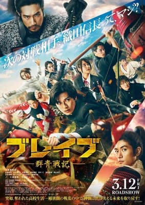 Poster phim GUNJOU SENKI