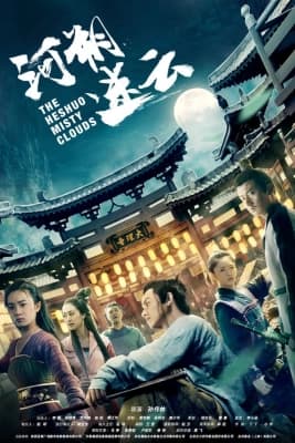 Poster phim Hà Sóc Mê Vân