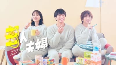 Hai Chồng Một Vợ (Two Husbands One Wife)