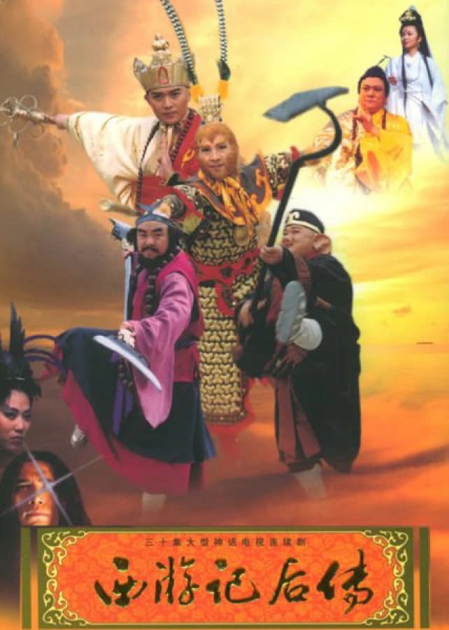 Hậu Tây Du Ký (Hậu Tây Du Ký)