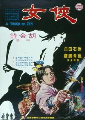 Poster phim Hiệp Nữ