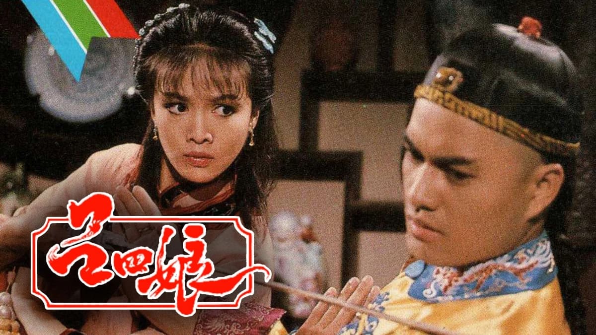 Hiệp Nữ Lữ Tứ Nương (Lu Siniang: Legend of Ching Lady)