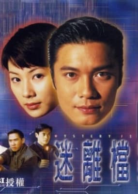 Poster phim Hồ Sơ Bí Ẩn