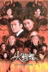 Poster phim Hỏa Hồ Điệp