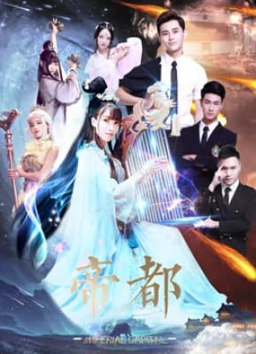 Poster phim Hoàng thành