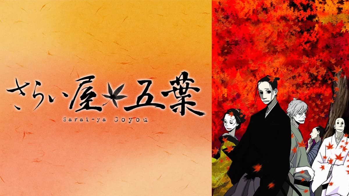 House of Five Leaves (さらい屋 五葉)