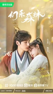 Poster phim Huyễn Nhạc Sâm Lâm