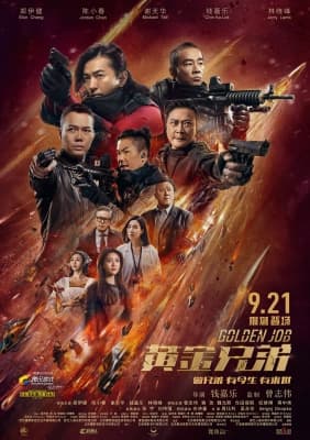 Poster phim Huynh Đệ Hoàng Kim