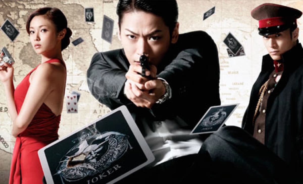 Joker Game (Joker Game)