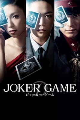Poster phim Joker Game