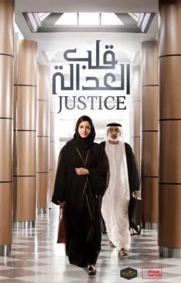 Poster phim Justice